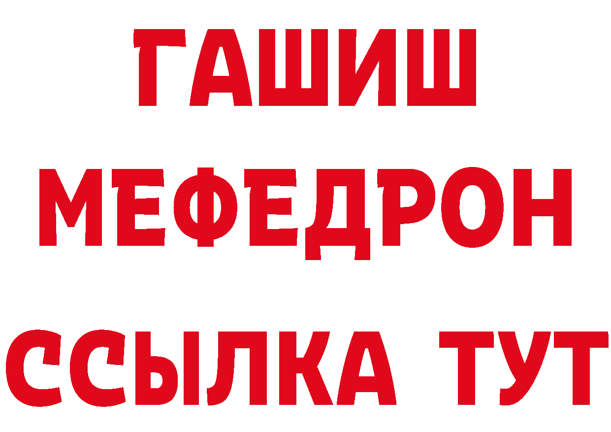 БУТИРАТ оксибутират tor площадка блэк спрут Камызяк