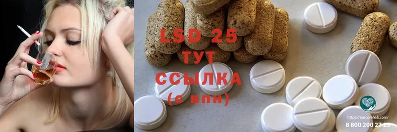 Лсд 25 экстази ecstasy  Камызяк 